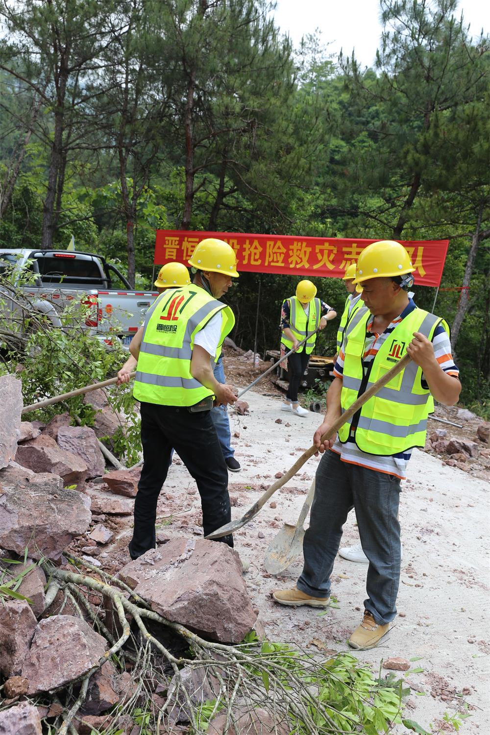 福建晋恒建设工程有限公司前往钱园桥大队堑上村抢险救灾