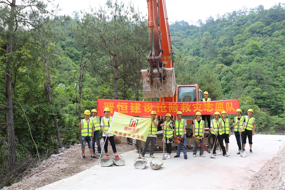 福建晋恒建设工程有限公司前往钱园桥大队堑上村抢险救灾