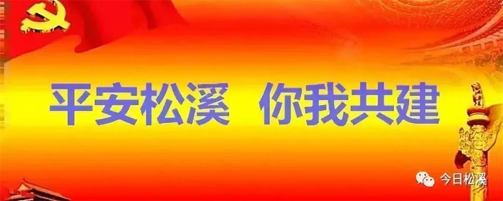 福建易顺建筑工程有限公司收听庆祝改革开放40周年大会直播