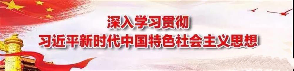 福建易顺建筑工程有限公司收听庆祝改革开放40周年大会直播