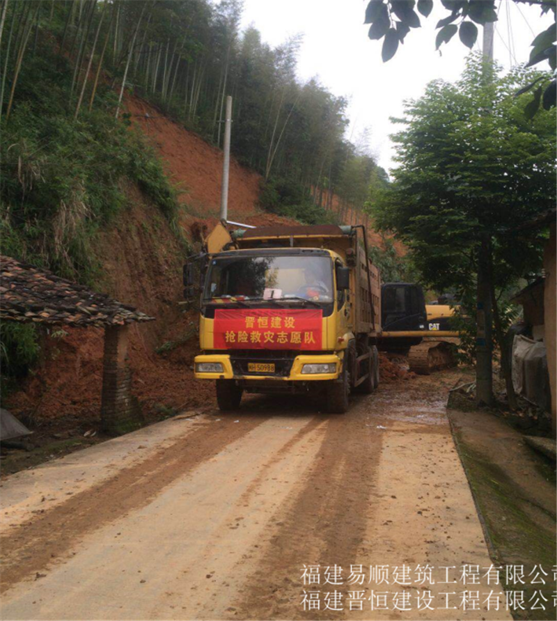 福建易顺，晋恒建设，奔走于灾后重建前线