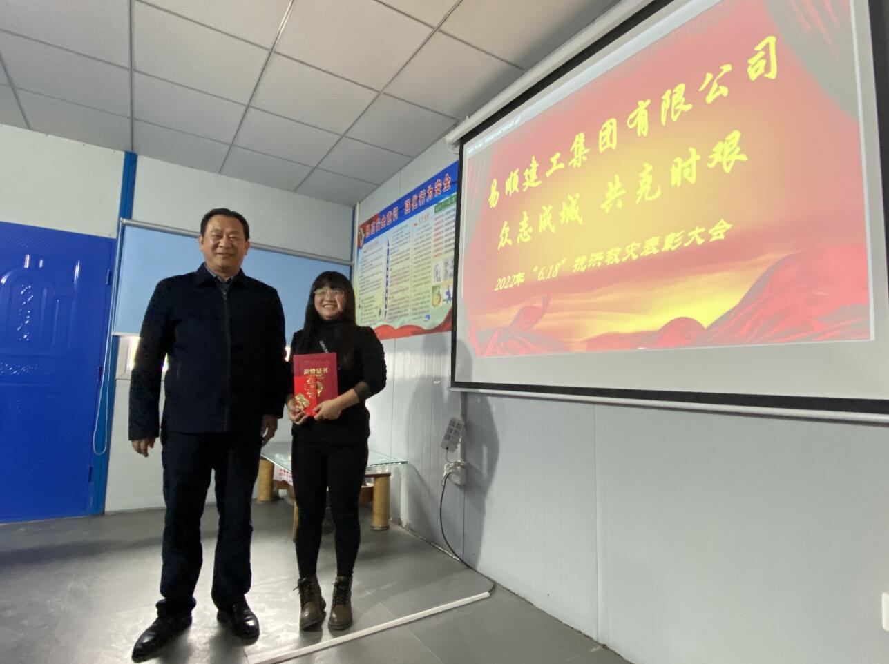 2022年“6.18”抗洪救灾表彰大会