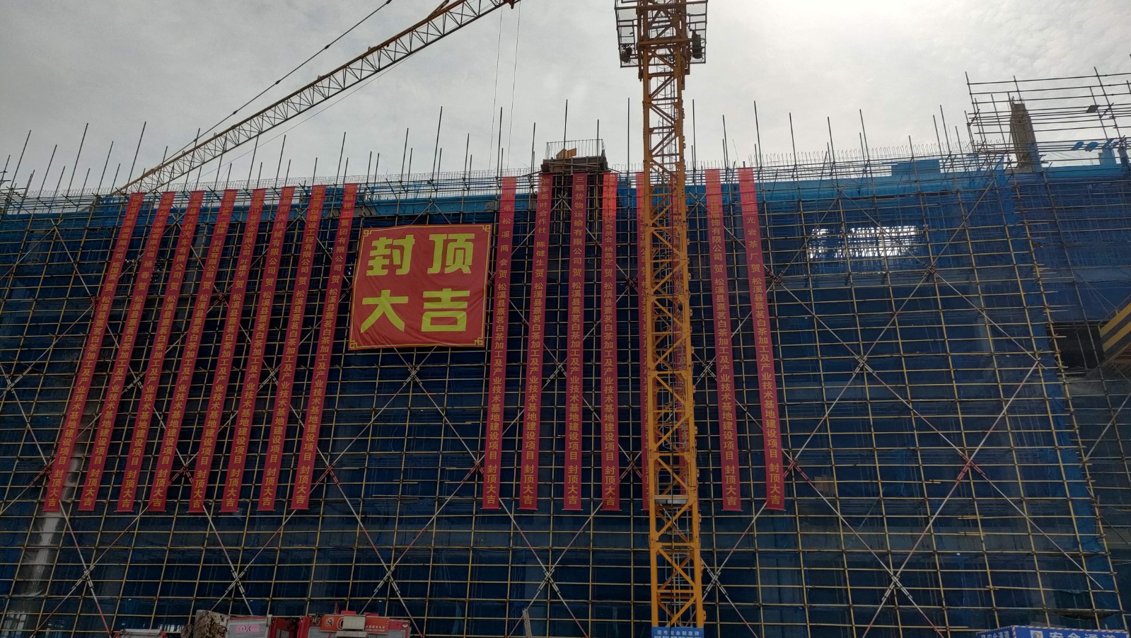 易顺建工集团有限公司承建的熹茗白茶加工及产业技术基地建设项目一期工程顺利封顶！