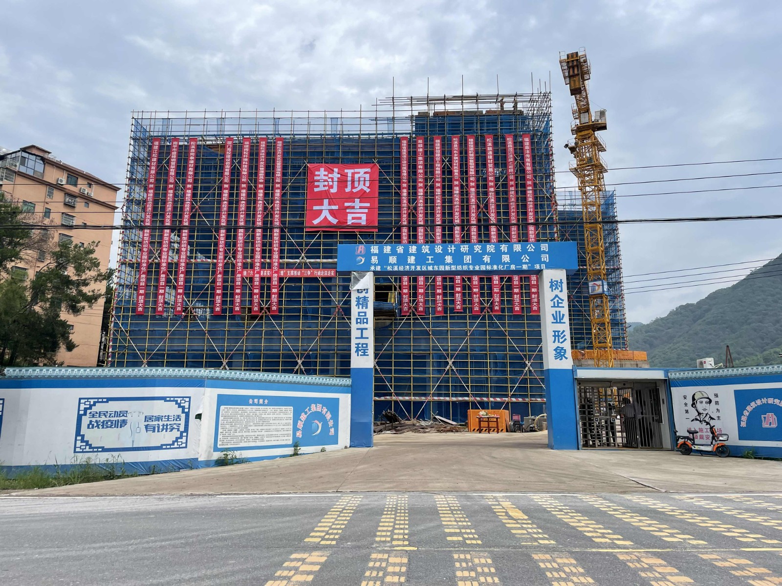 易顺建工集团有限公司承建的福建松溪经济开发区东园新型纺织专业园标准化厂房项目一期工程顺利封顶!