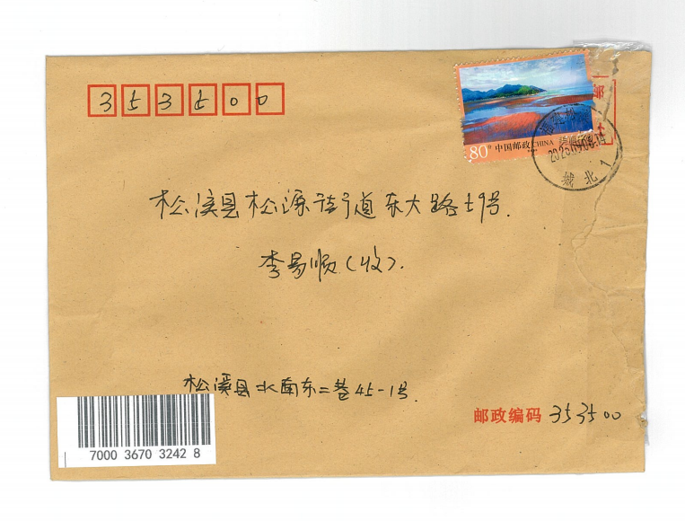 黄锶颖同学的感谢信