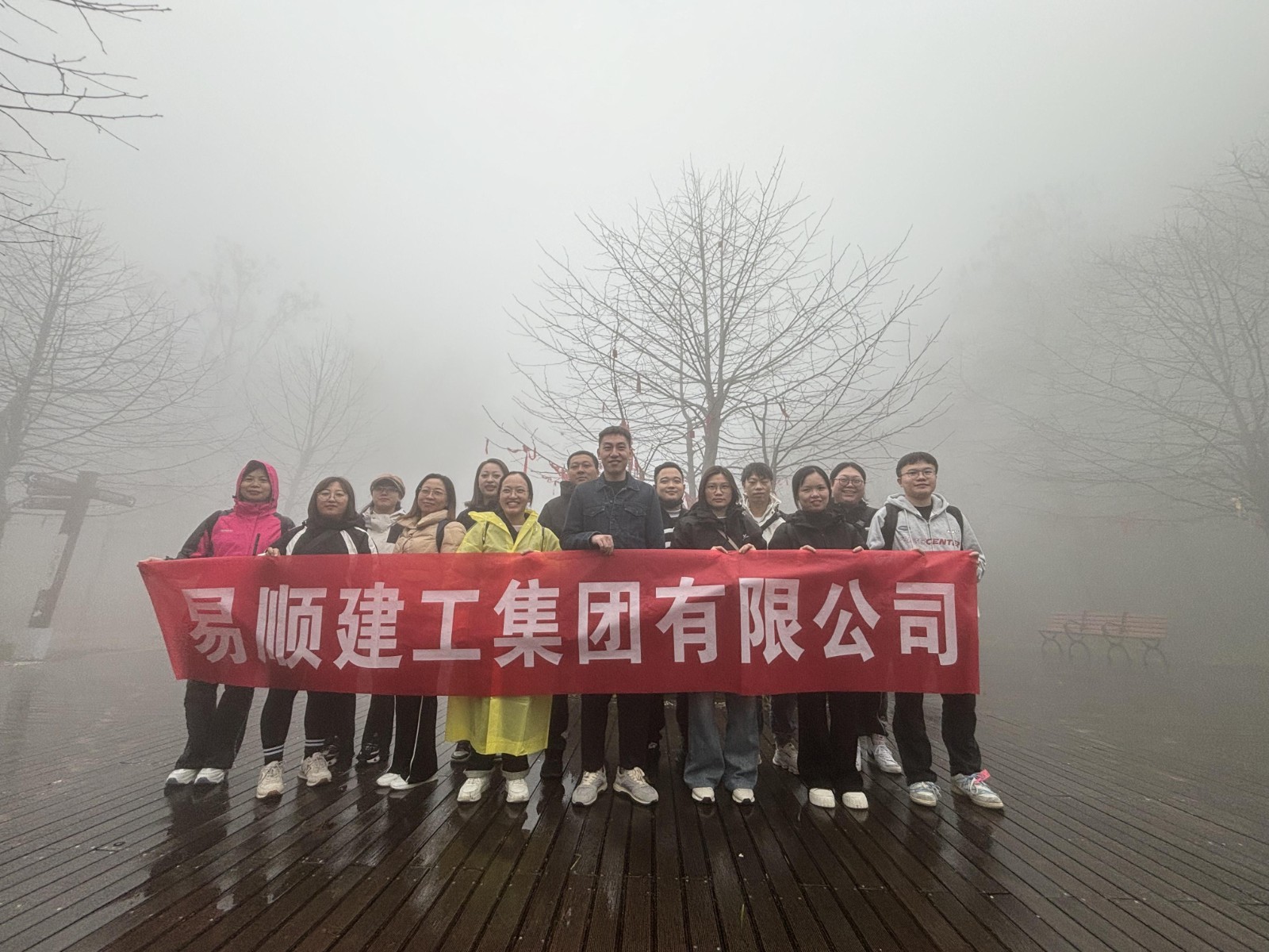 易顺建工集团有限公司5天湖南团建旅行圆满结束！