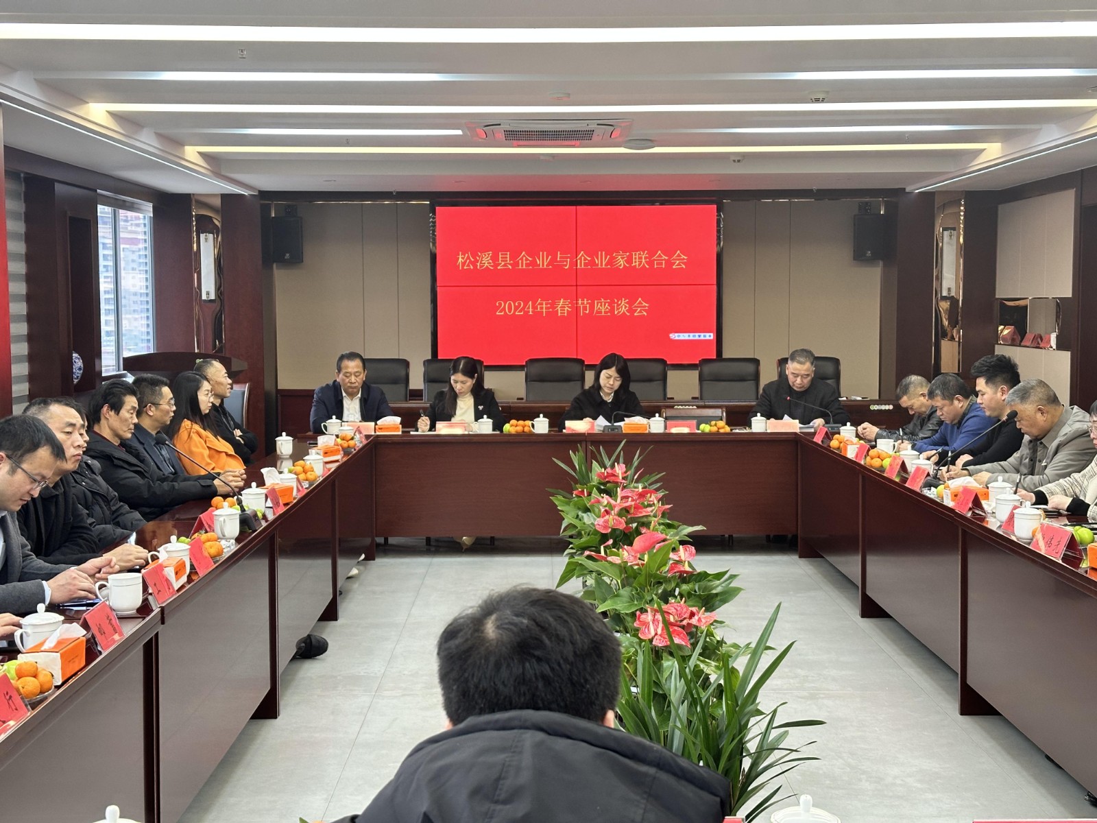 易顺建工集团有限公司参加松溪县企业与企业家联合会2024年春节座谈会