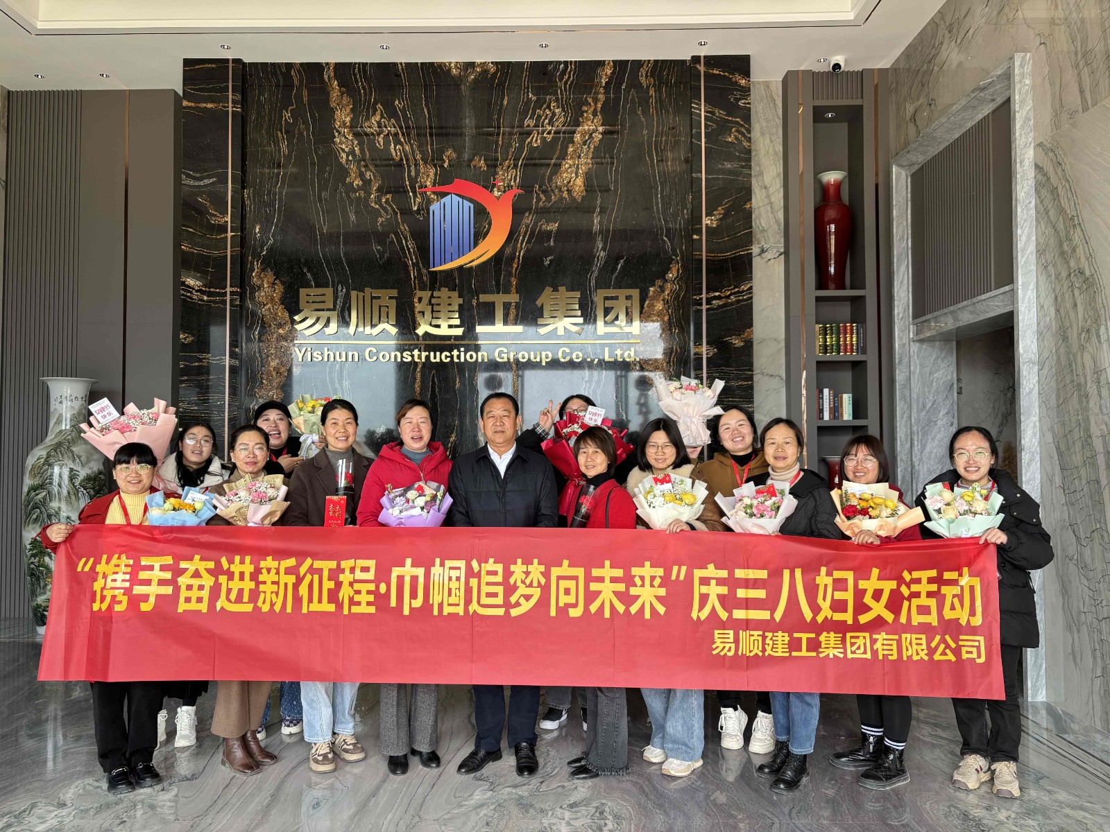 “携手奋进新征程，巾帼建工新时代”易顺建工集团举行三八妇女节庆祝大会