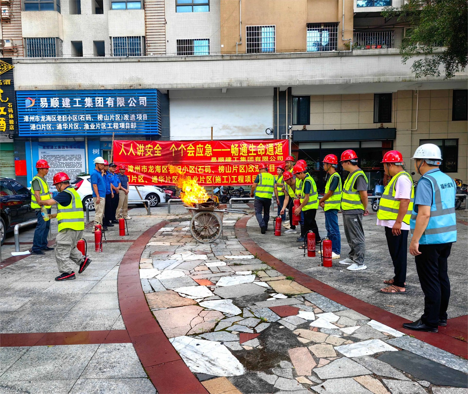 易顺建工“安全生产月”举行消防演练，筑牢员工安全防线，推动高质量发展