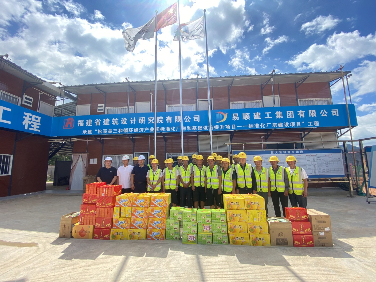 南平市住建局夏日送温情，缕缕清凉润心田