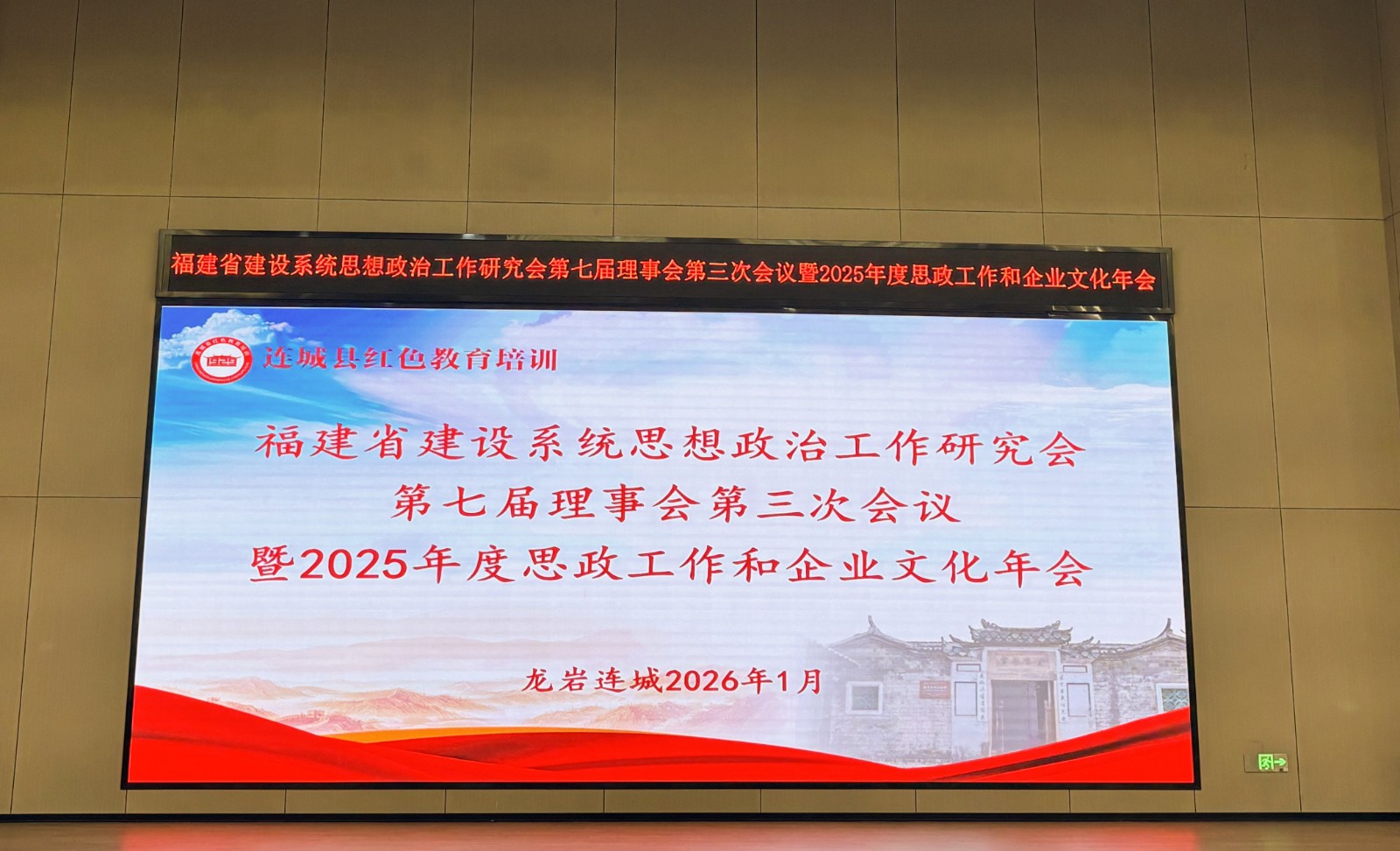 喜报！易顺建工集团有限公司党建思政案例获评福建省建设系统2025年度三类案例