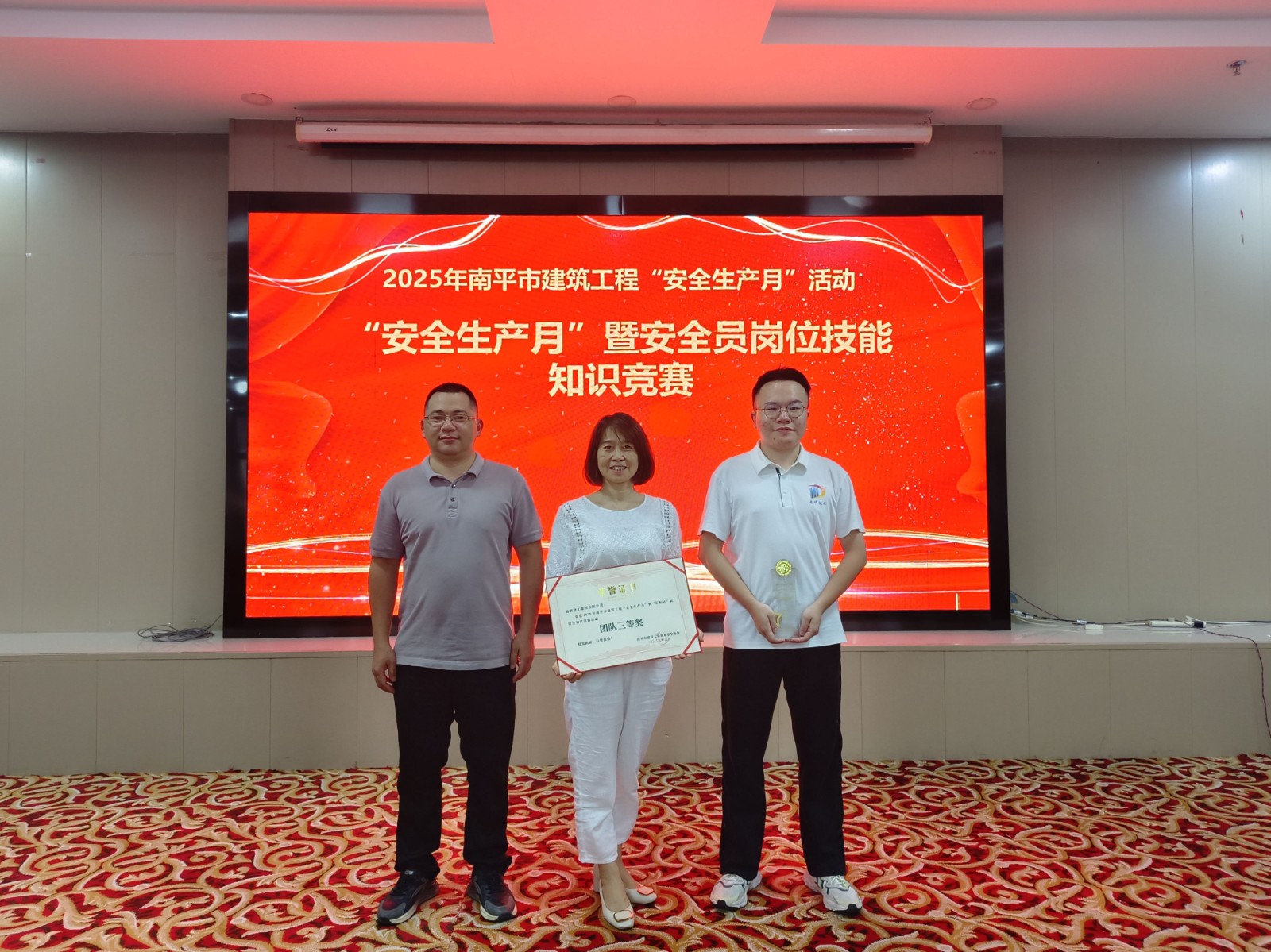 热烈祝贺我司员工在2025年南平“安全生产月”安全知识竞赛活动夺奖