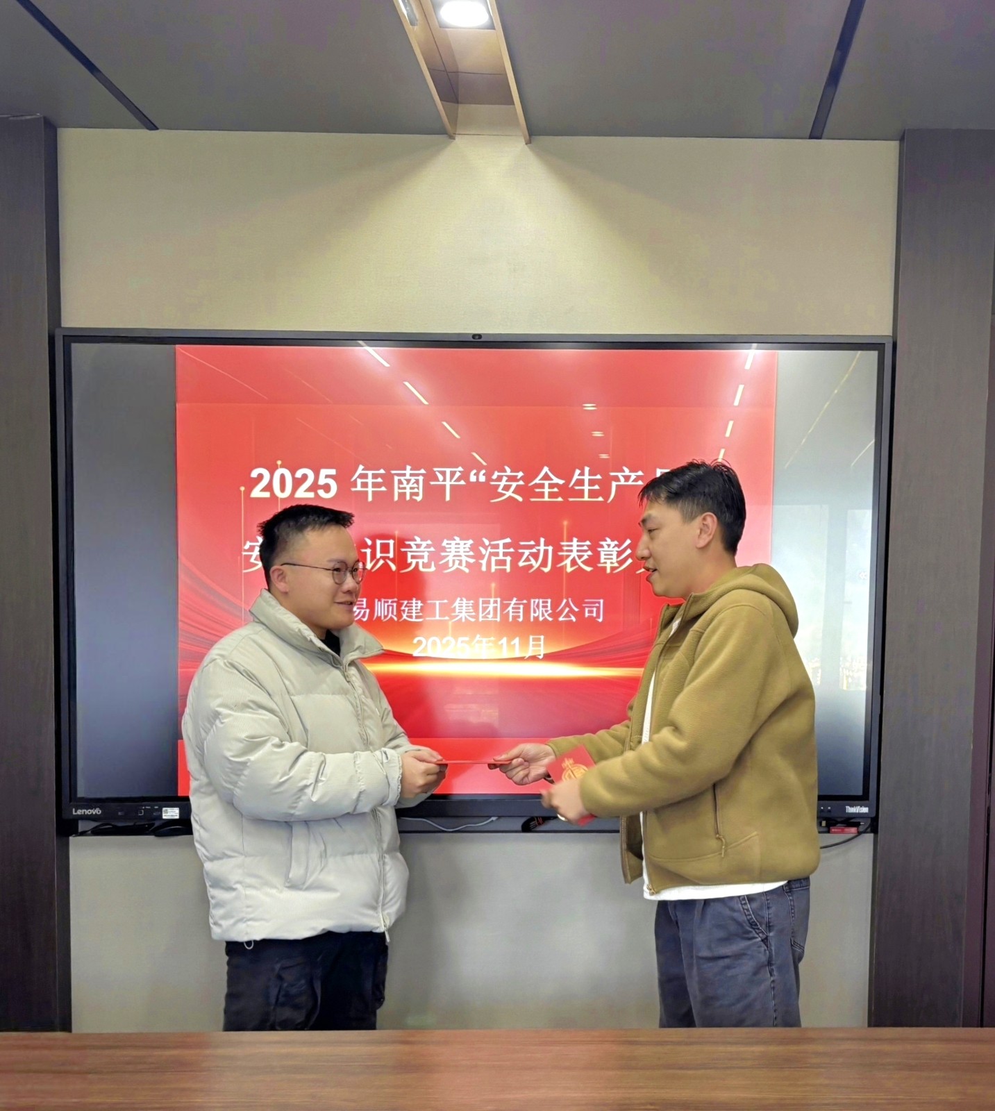 热烈祝贺我司员工在2025年南平“安全生产月”安全知识竞赛活动夺奖