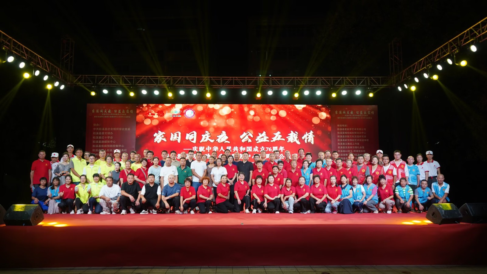 喜报！易顺建工集团有限公司荣获松溪县同心助困公益服务中心2023——2024年度“爱心企业”